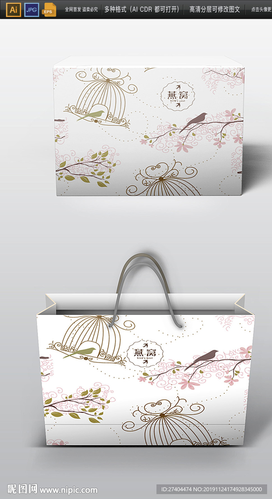 两款高档腊肉包装展开图