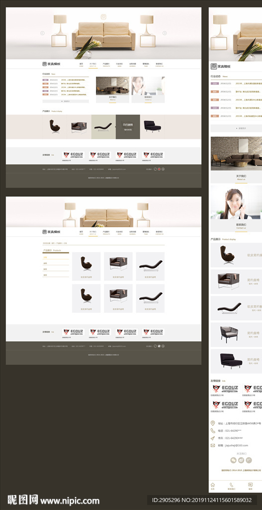 家具网站网站模板