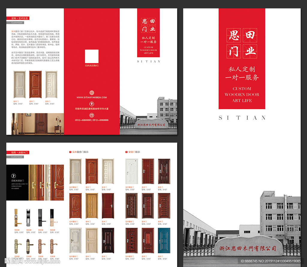 定制木门三折页设计