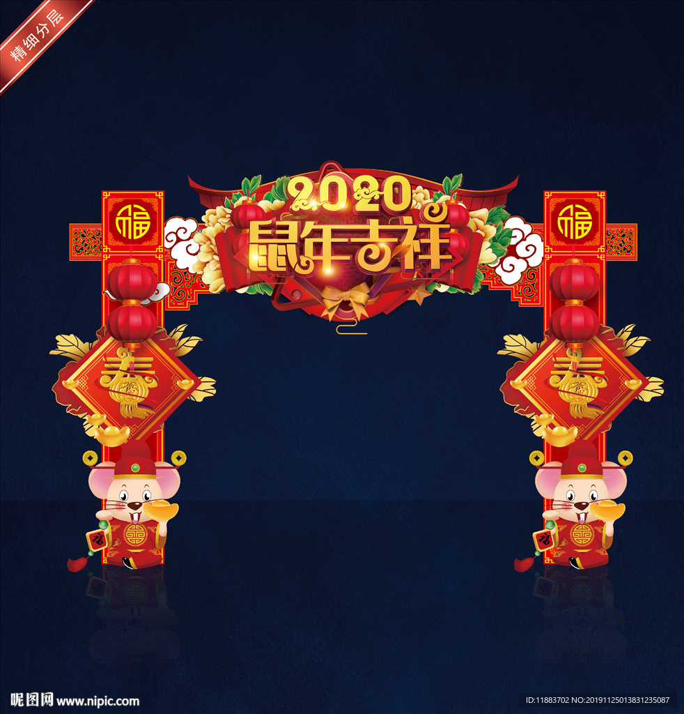 鼠年门头 新年拱门 2020