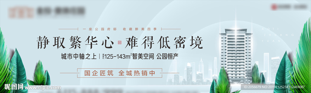 公园地产户外（包含PSD）