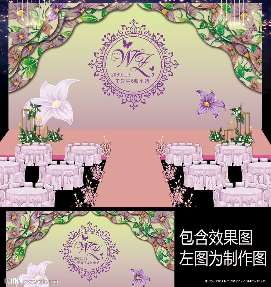 浪漫水彩花卉婚礼背景设计