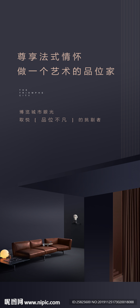 黑金高端地产豪宅海报微信