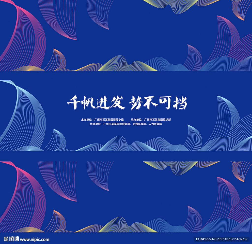 抽象线条波浪风帆画面