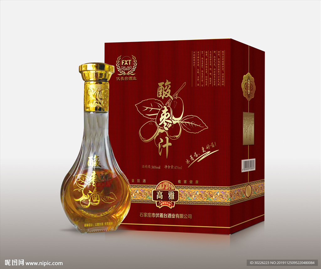 酸枣酒包装展开图及效果图