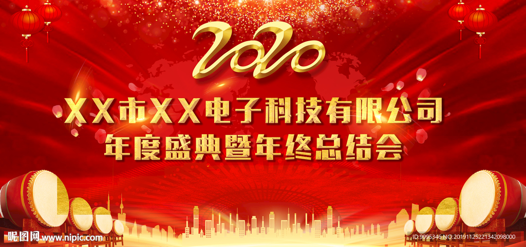 公司企业年会背景