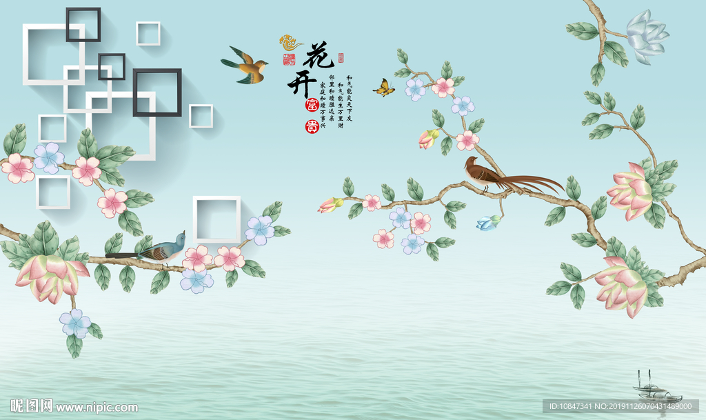 富贵山水背景墙画 TIF分层