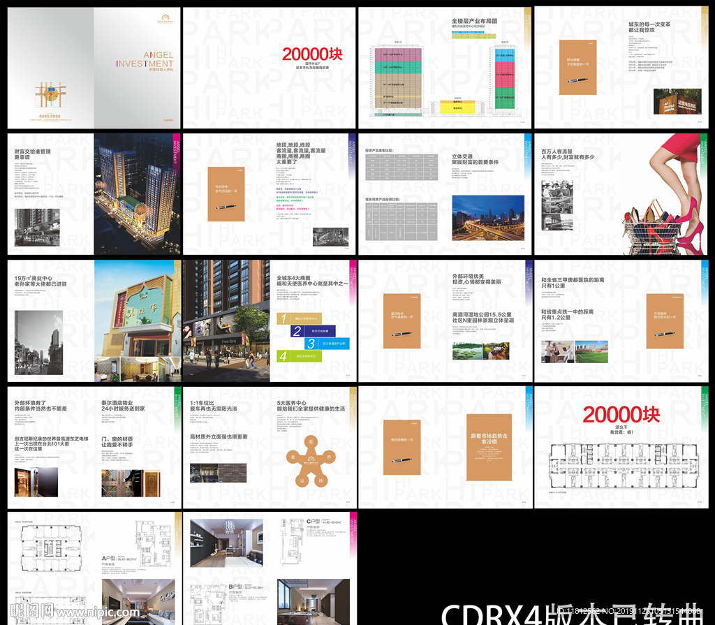 地产画册