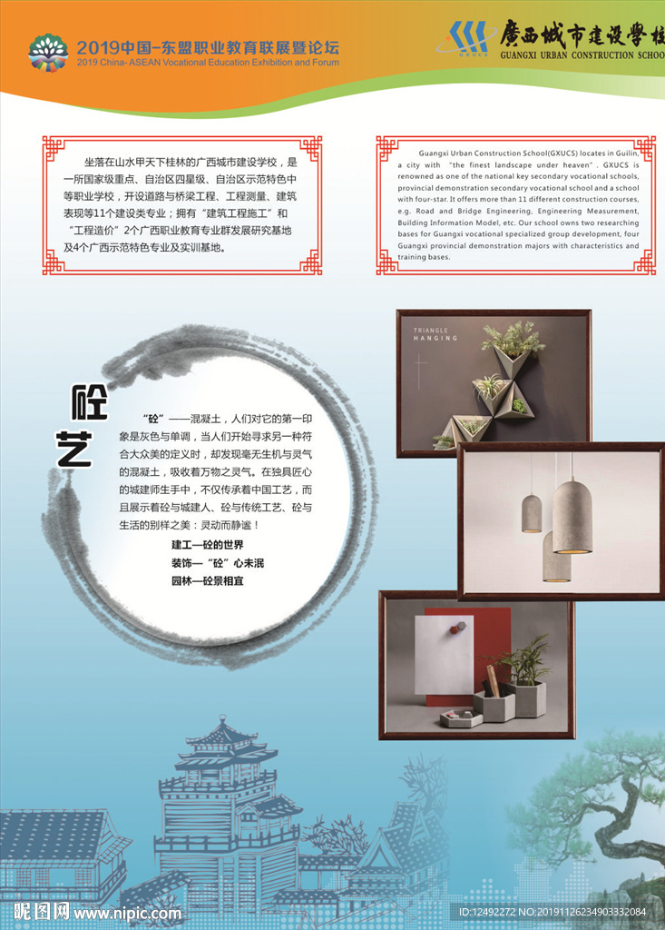 砼艺 盆景艺术 蓝天白云