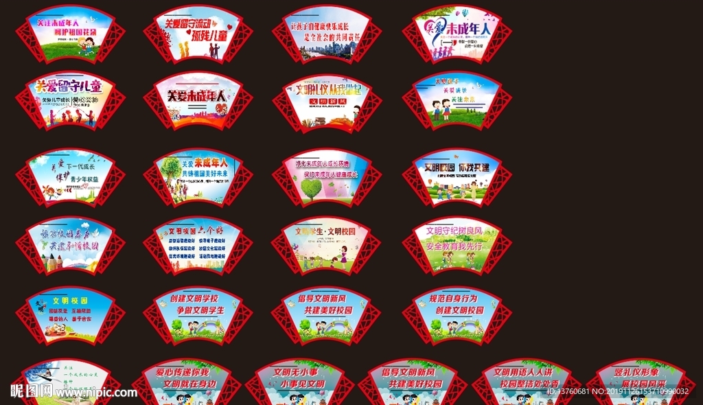 学校护栏文化牌