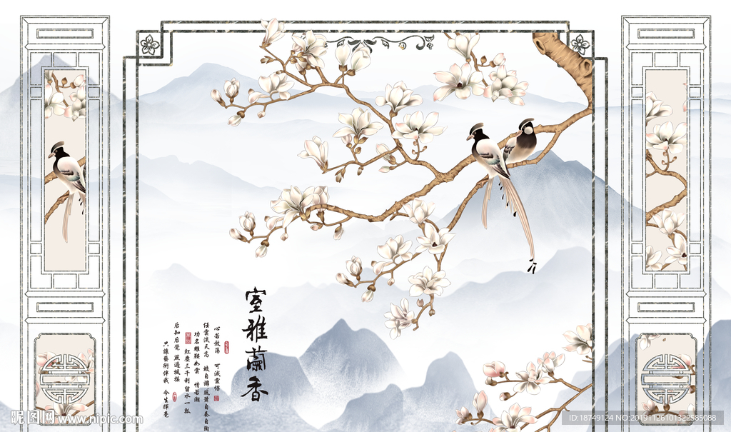 新中式三联玉兰花电视背景墙