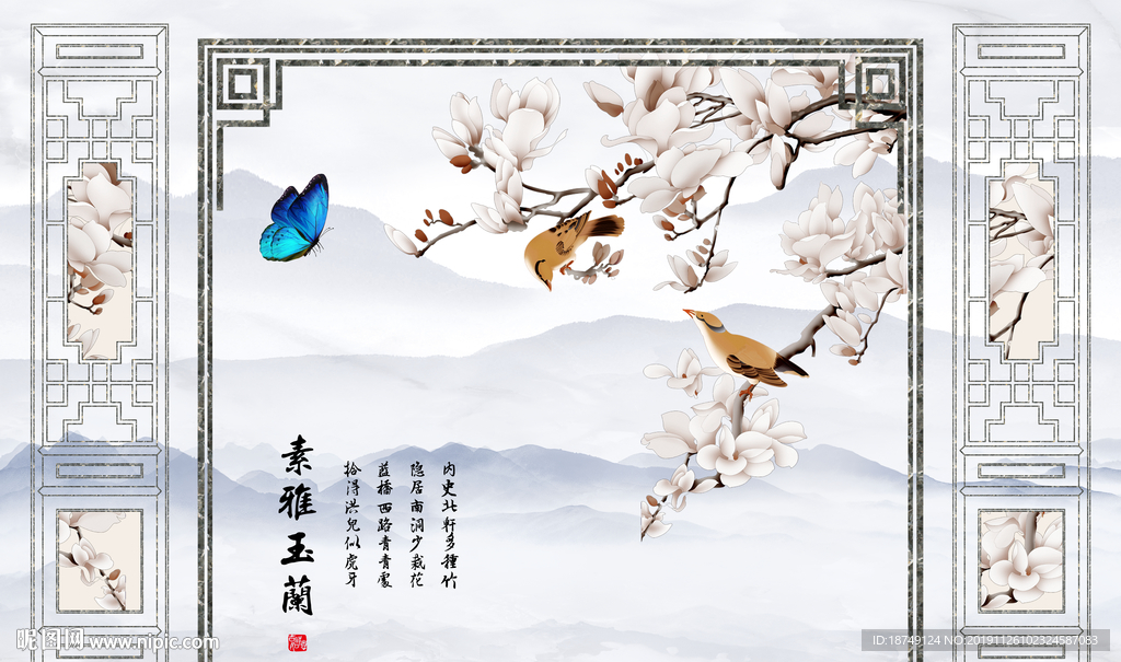 新中式三联玉兰花电视背景墙