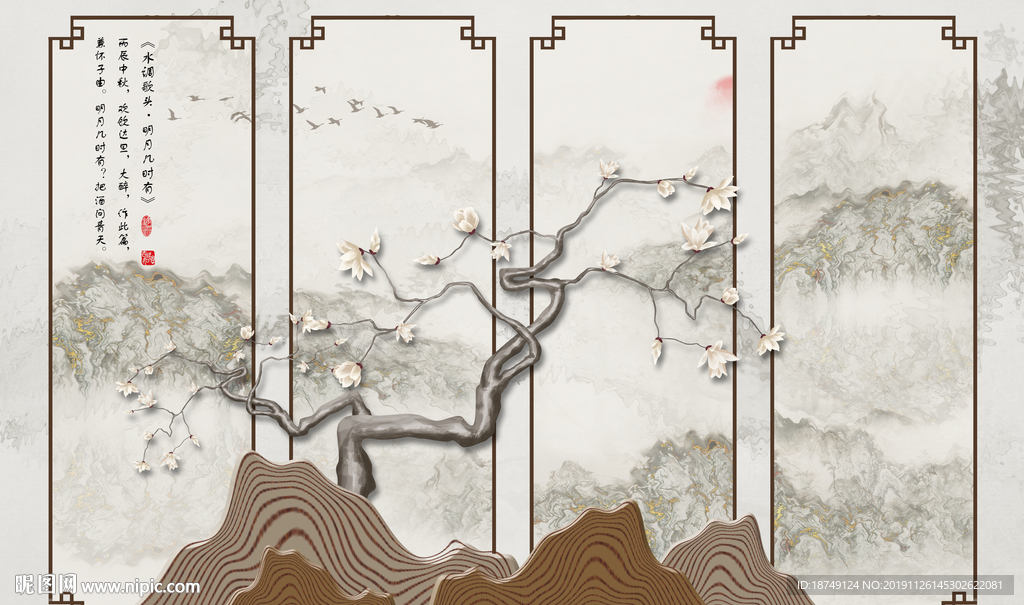 新中式四联古典电视背景墙