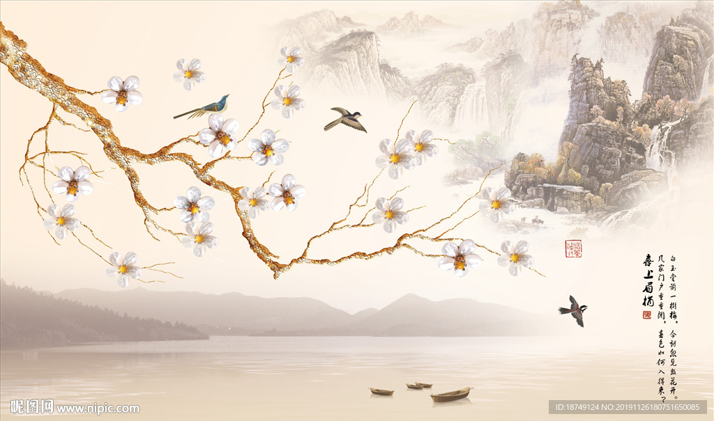 新中式浅黄花鸟电视背景墙