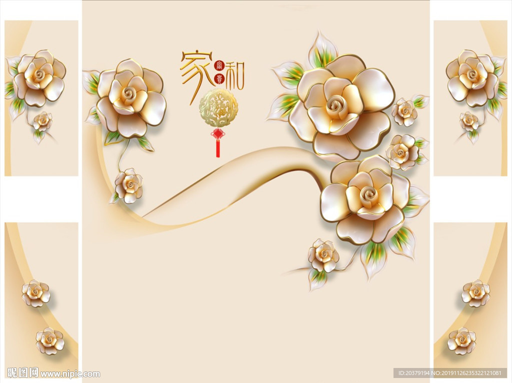 3D家和玫瑰牡丹浮雕花朵