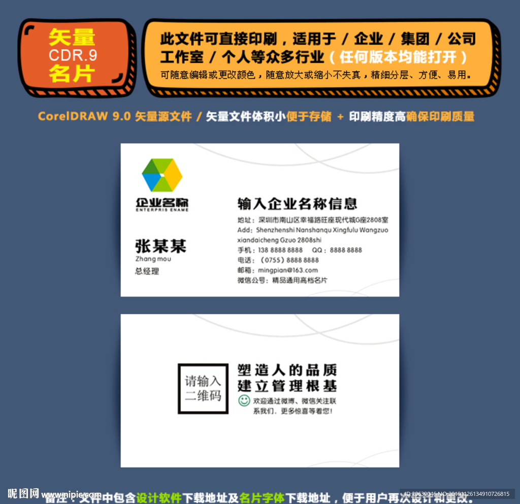 简约矢量名片公司个人通用名片