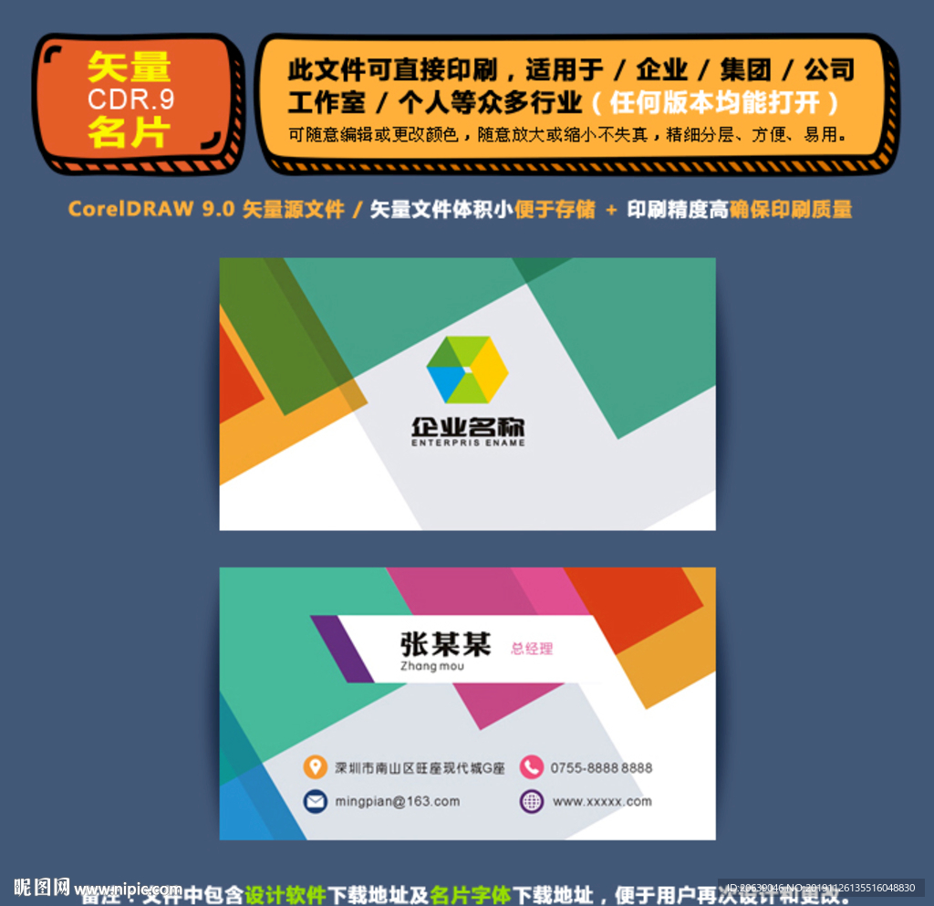 简约矢量名片公司个人通用名片