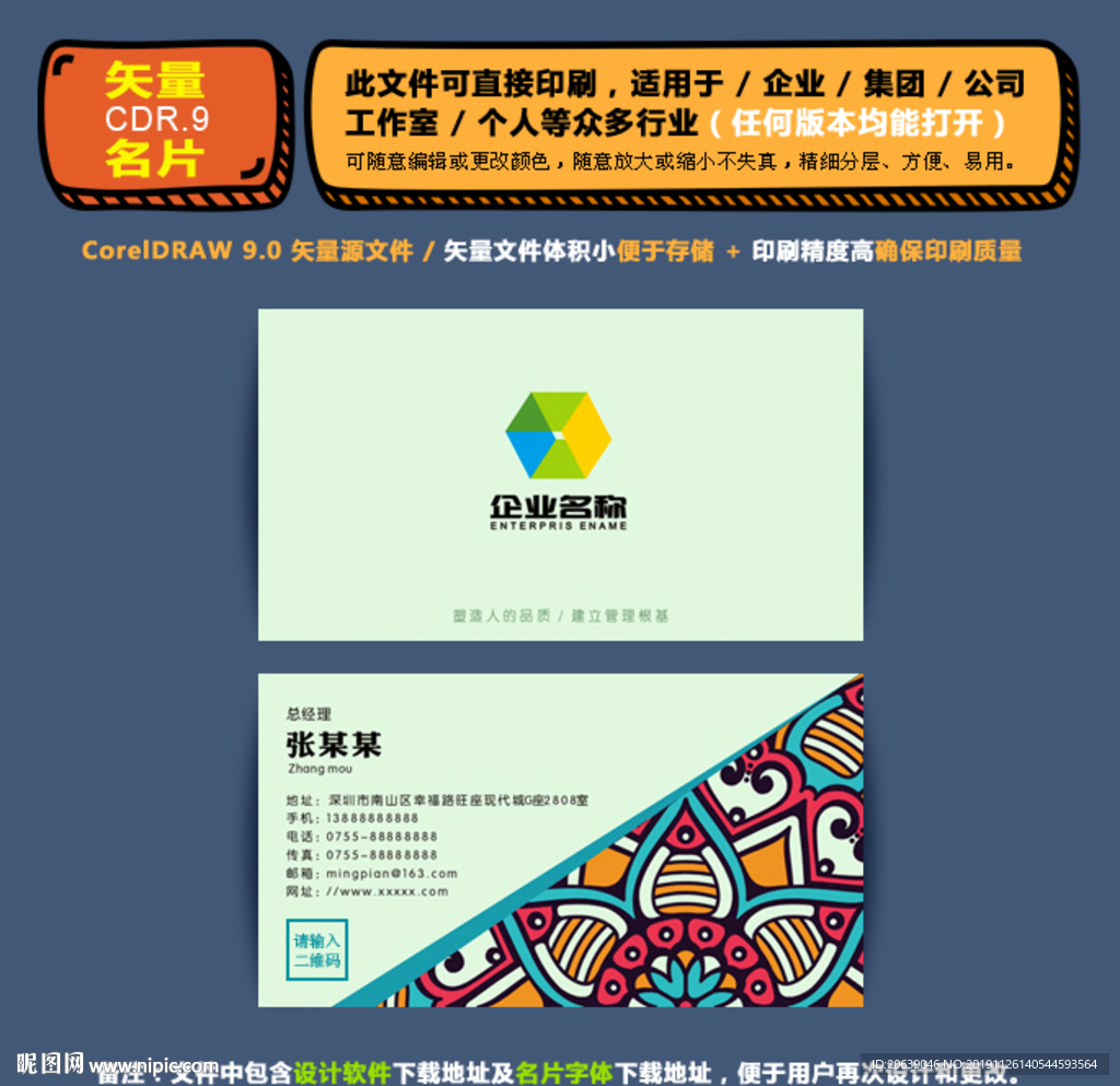 简约矢量名片公司个人通用名片