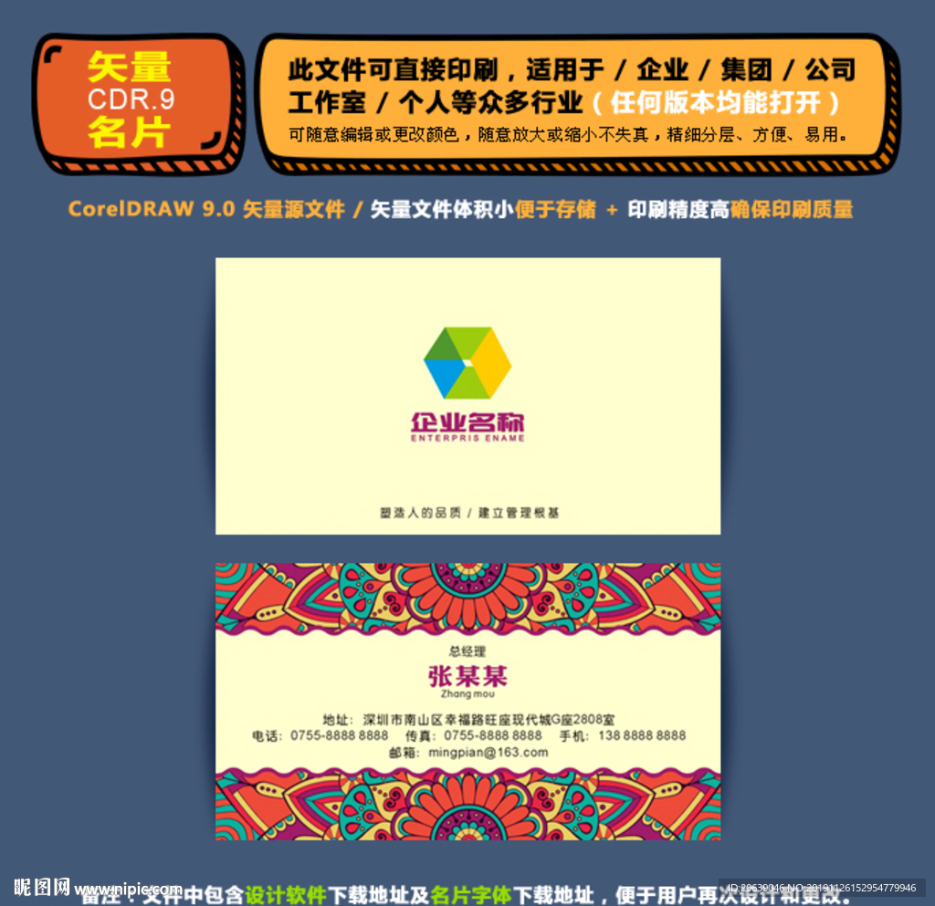 高档矢量名片企业公司通用名片