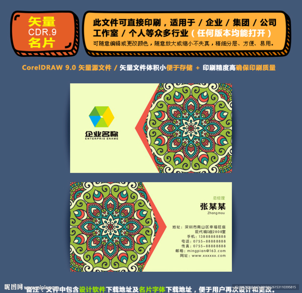 简约矢量名片公司个人通用名片