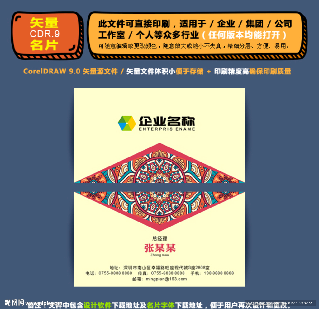 商用矢量名片集团公司通用名片