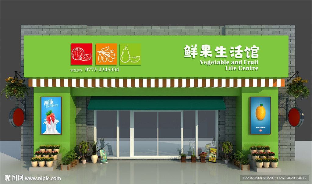 鲜果生活馆门头效果图