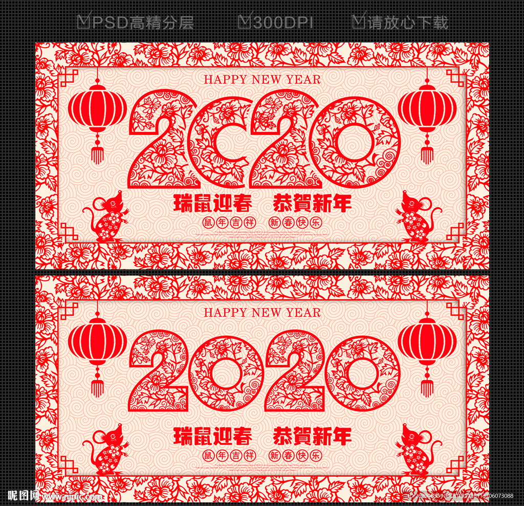 2020剪纸