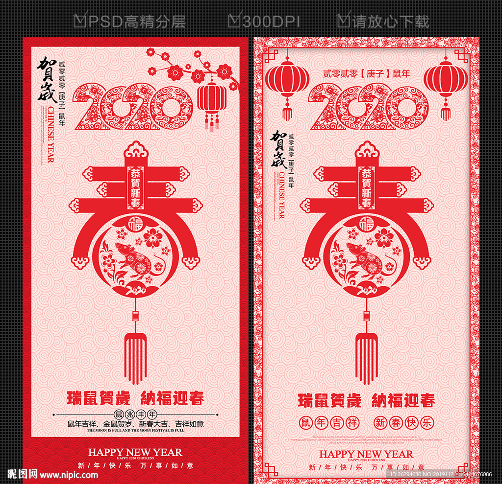 2020剪纸