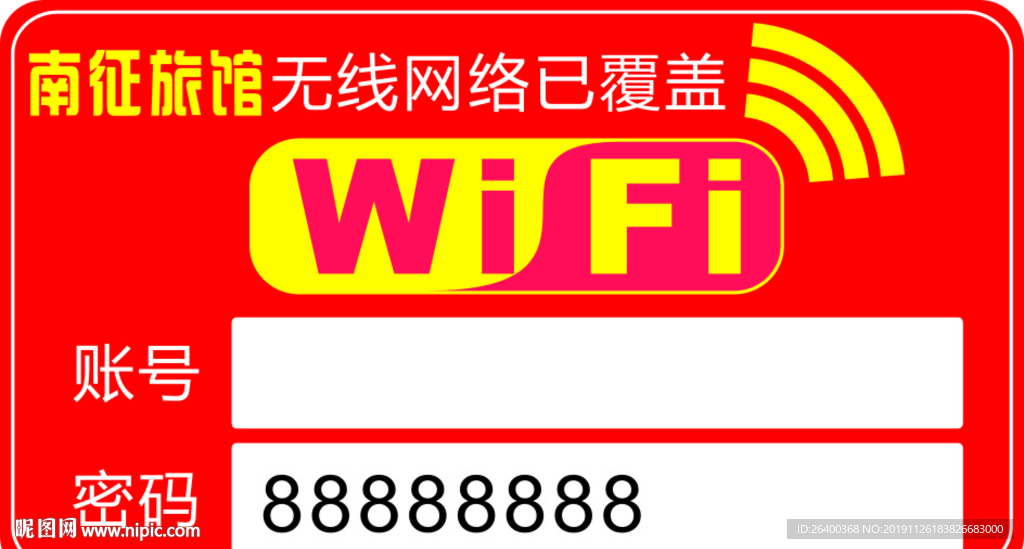 无线wifi
