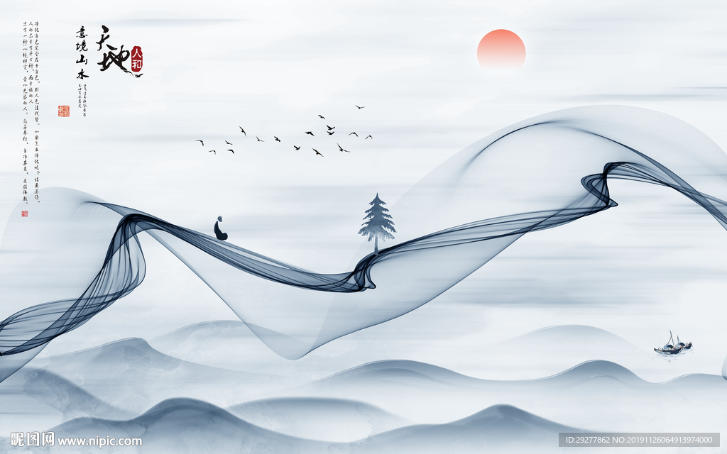 天地 山水背景墙画 TIF分层