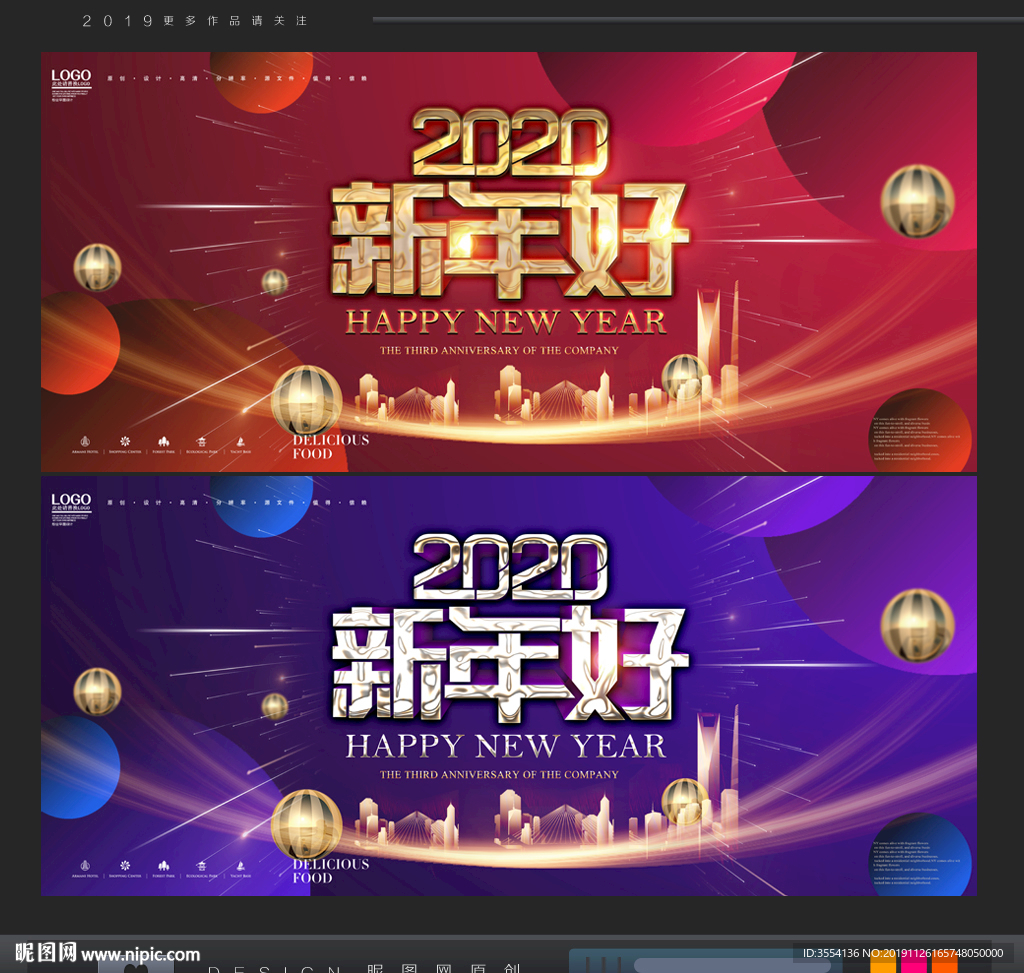 新年好