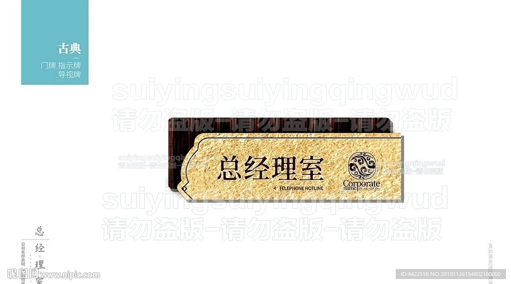 中式门牌指示牌导视牌k