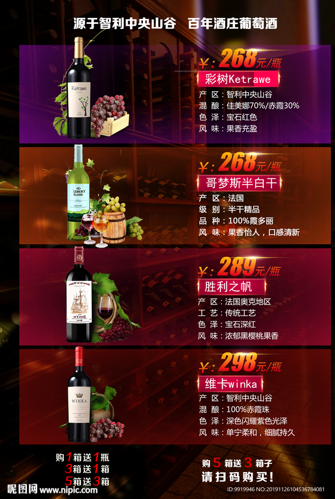 葡萄酒单页