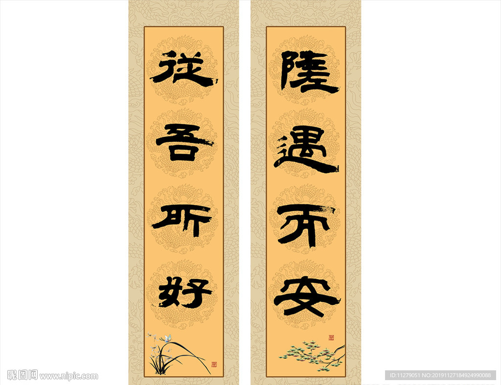 二联书法对联字画