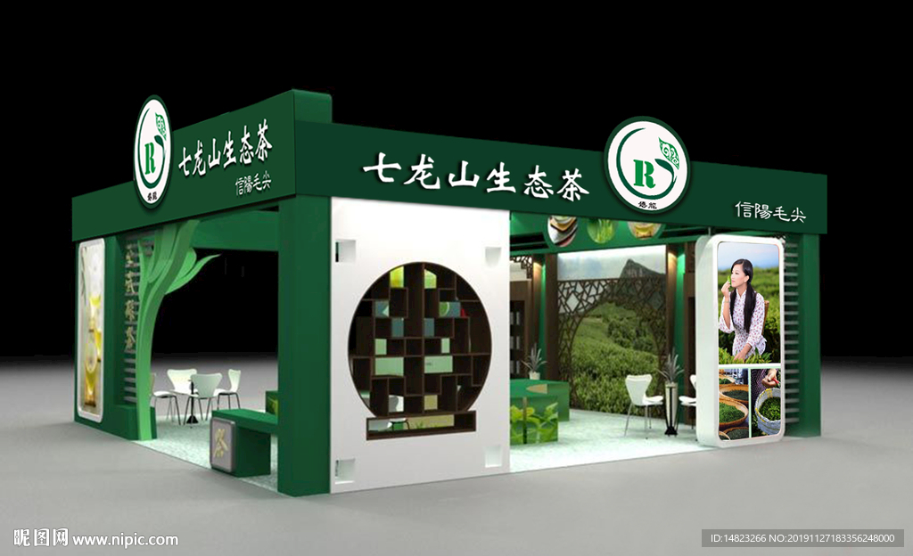 茶叶 七龙山 茶展 展会 毛尖