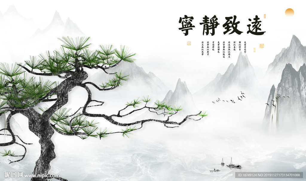 新中式松树电视背景墙