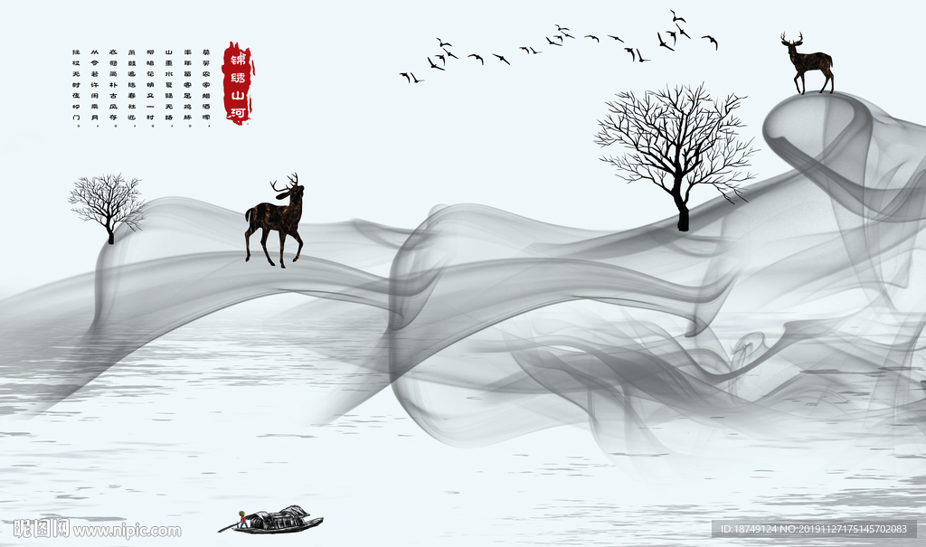 新中式灰白山水电视背景墙