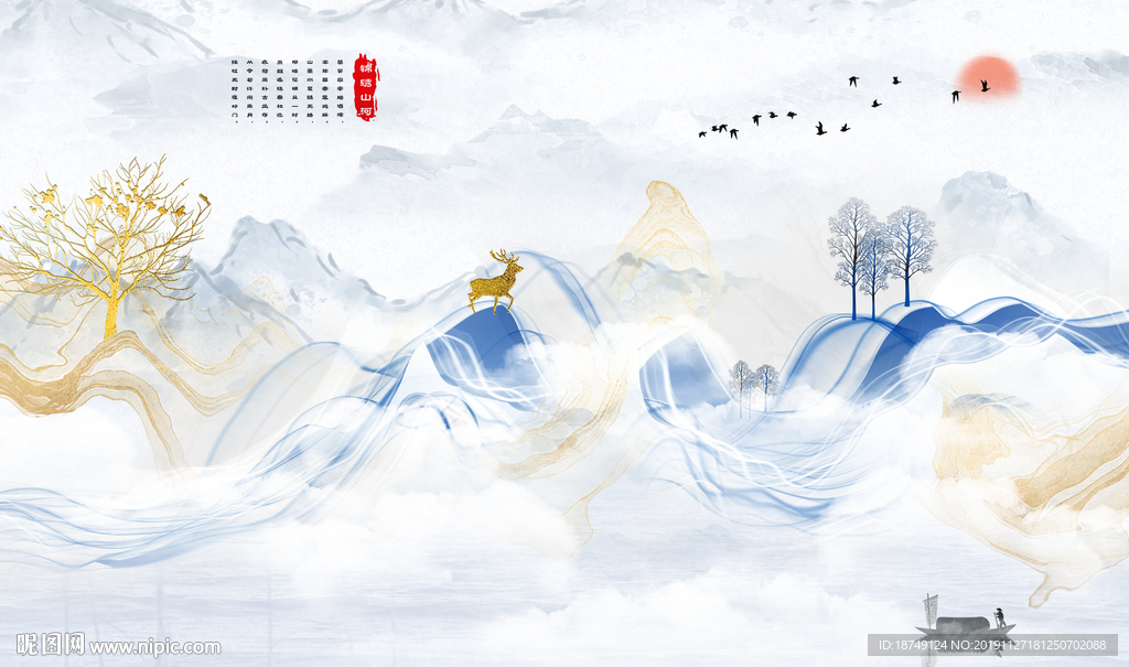 新中式蓝金色抽象山水电视背景墙