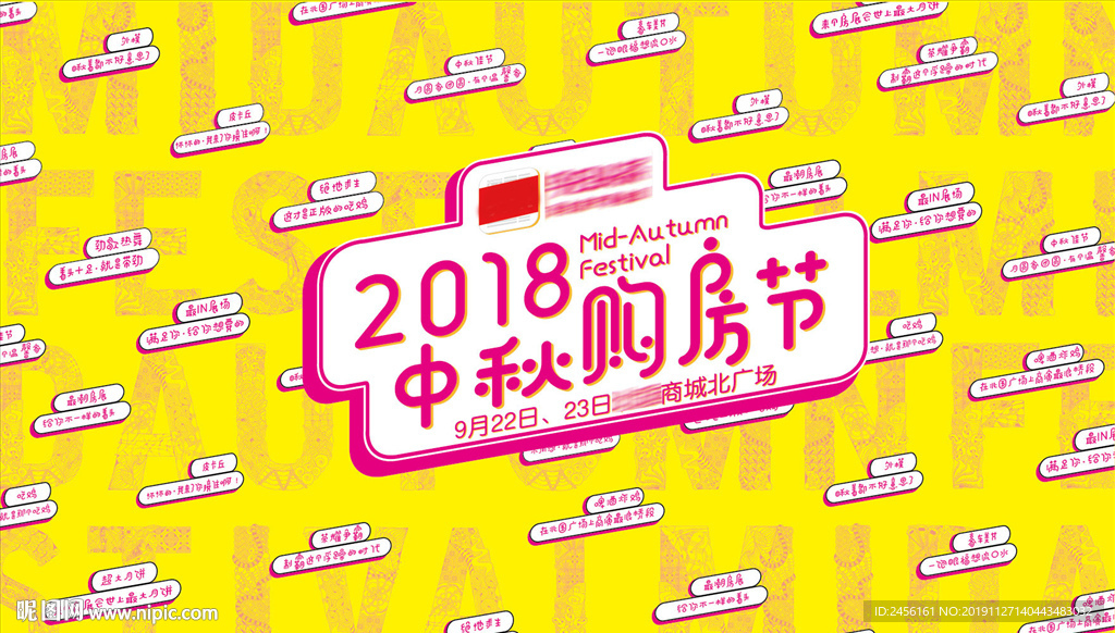 房展会主看板 KV