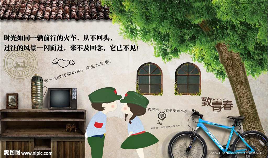 致青春复古怀旧工装背景墙