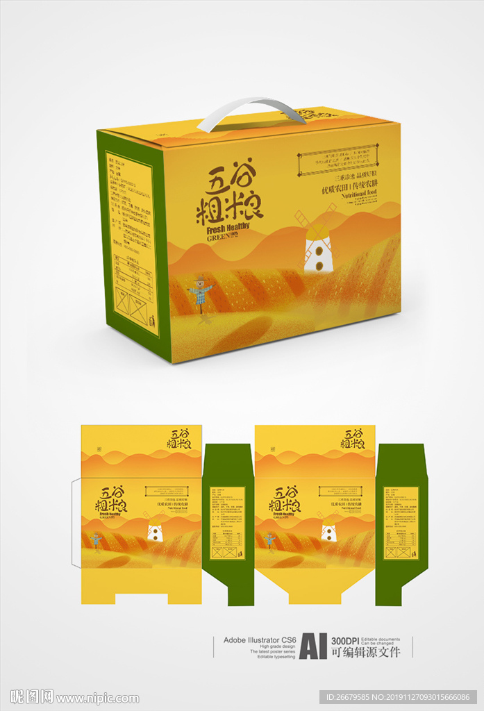 杂粮礼盒设计 平面图