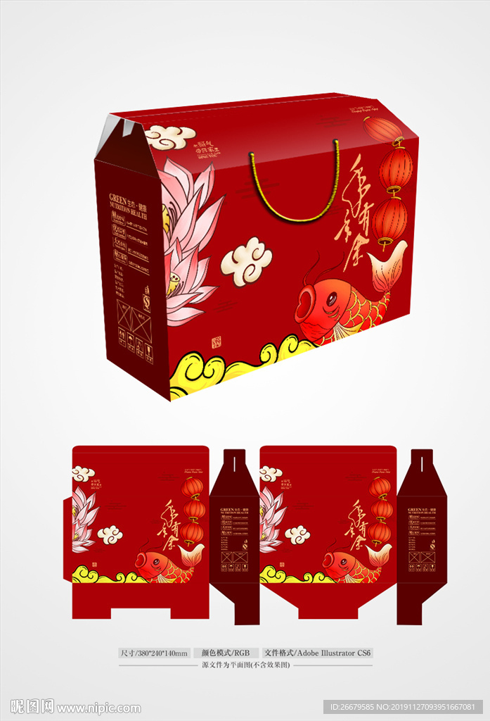 年货礼品包装 平面图