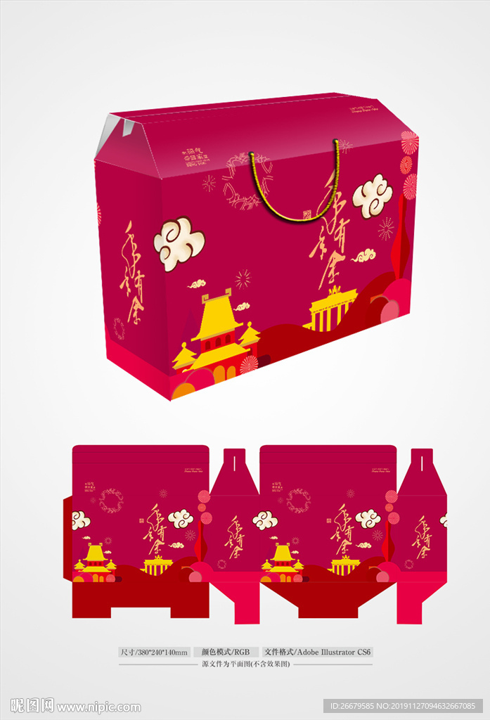 新年礼品包装 平面图