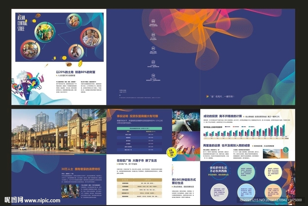 房地产折页图片