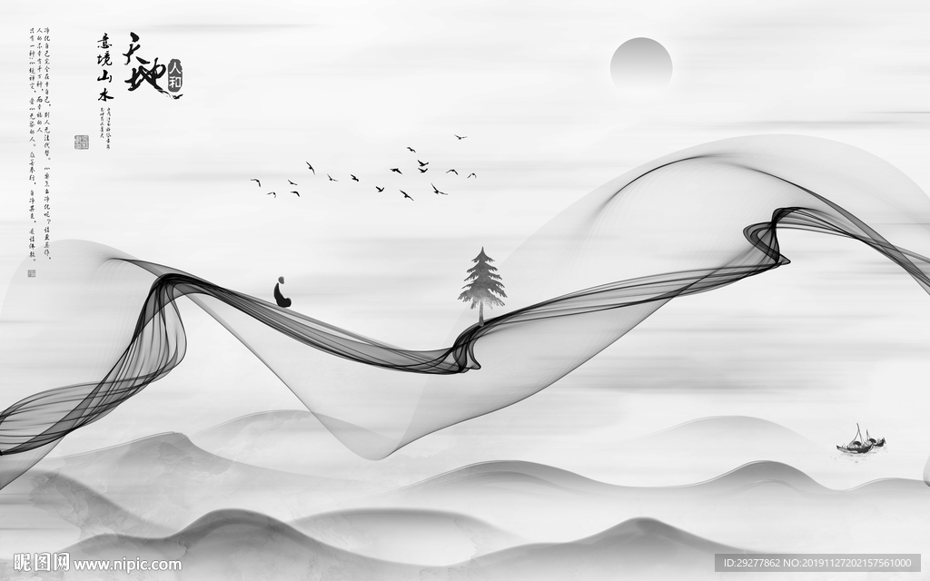 天地风景山水框画 TIF分层