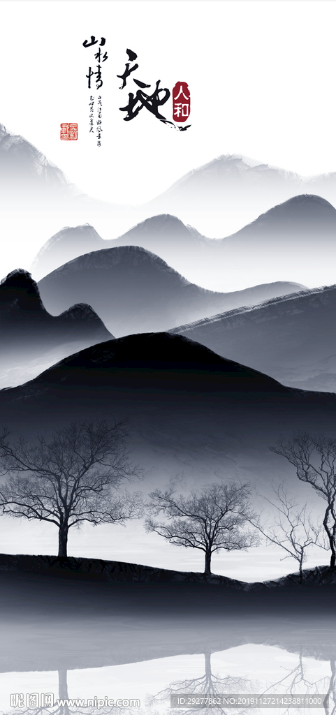 天地玄关中式挂画 TIF分层