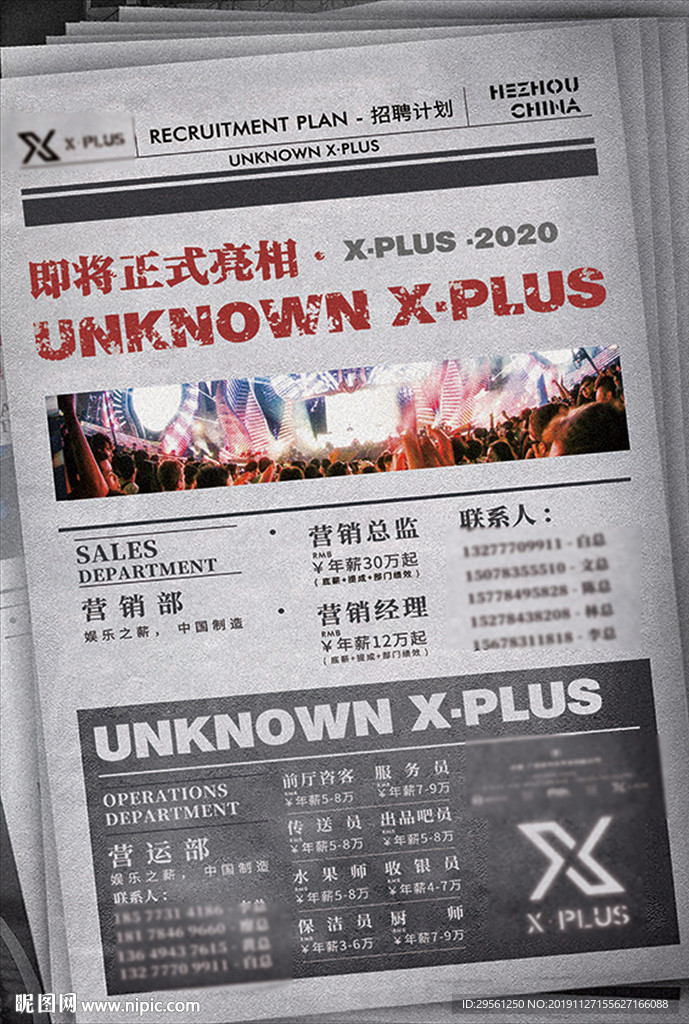 夜店酒吧KTV宣传单张创意海报