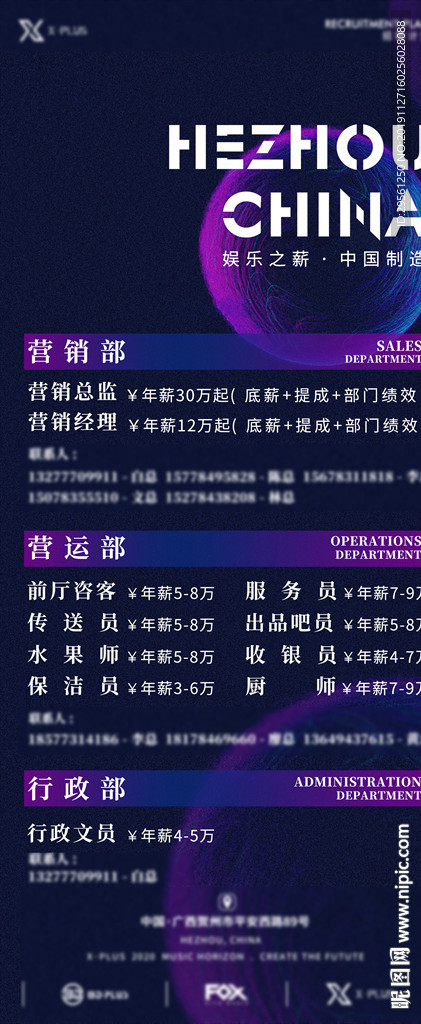 夜店酒吧KTV易拉宝X展架海报