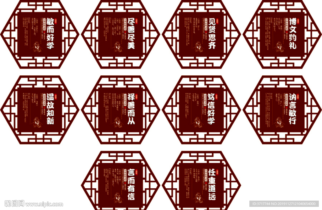 孔子论语敏而好学国学馆班级展板