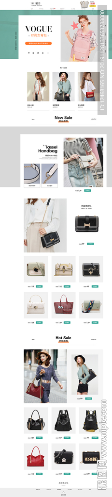 女包首页设计